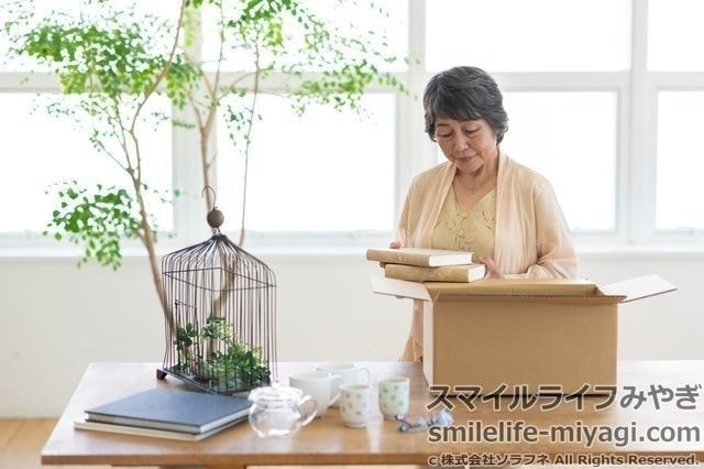 生前に身の回りを整理する「生前整理」のやり方とは｜スマイルライフ