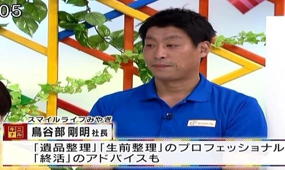 実家の片づけをテーマに生放送で片付け整理のポイントをお話させて頂きました。