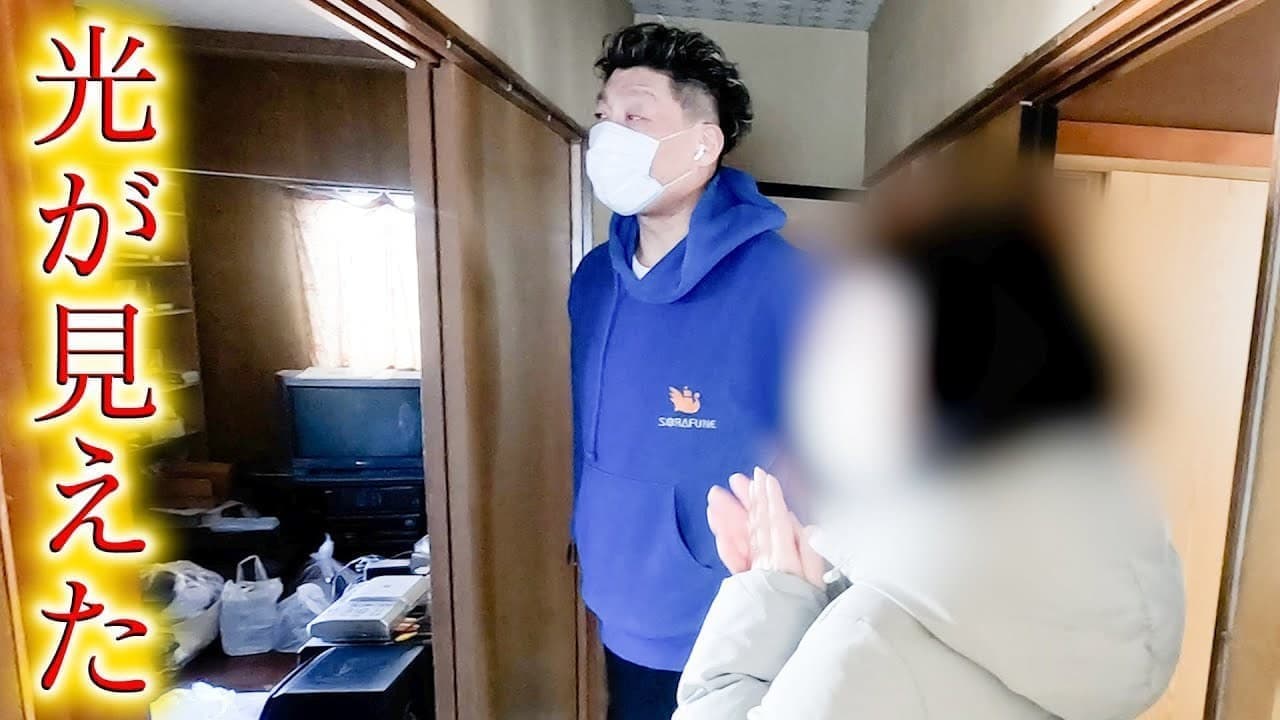 誰もいなくなった実家の片付け　親の遺品、兄の残置物　全て抱えた妹が断捨離を決断｜宮城県仙台市